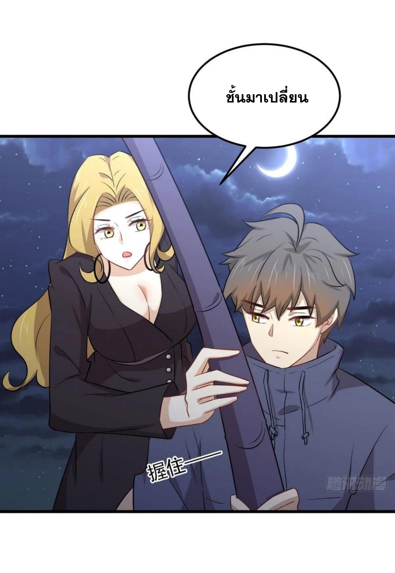 Immortal Swordsman in The Reverse World ข้าเซียนกระบี่ไม่เกาะสตรี ตอนที่ 198 หน้า 22