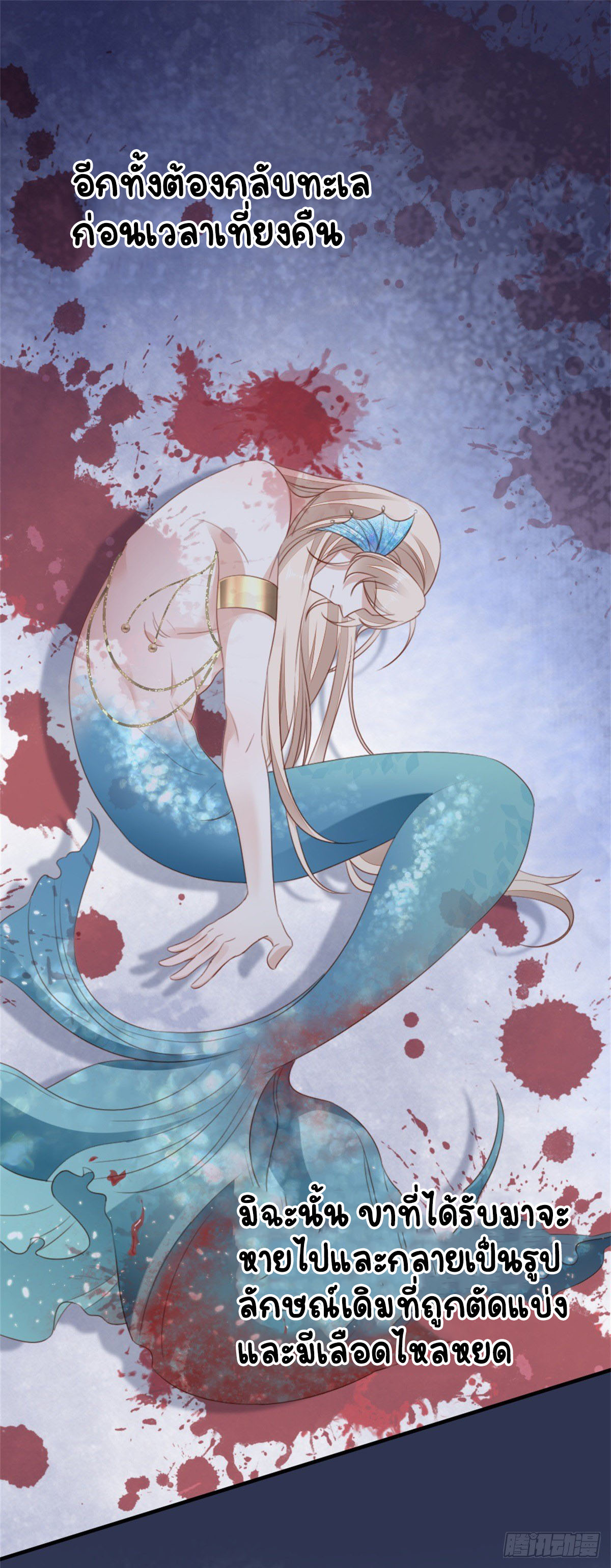 ระบบเปลี่ยนชะตายัยตัวร้าย ตอนที่ 71 หน้า 18