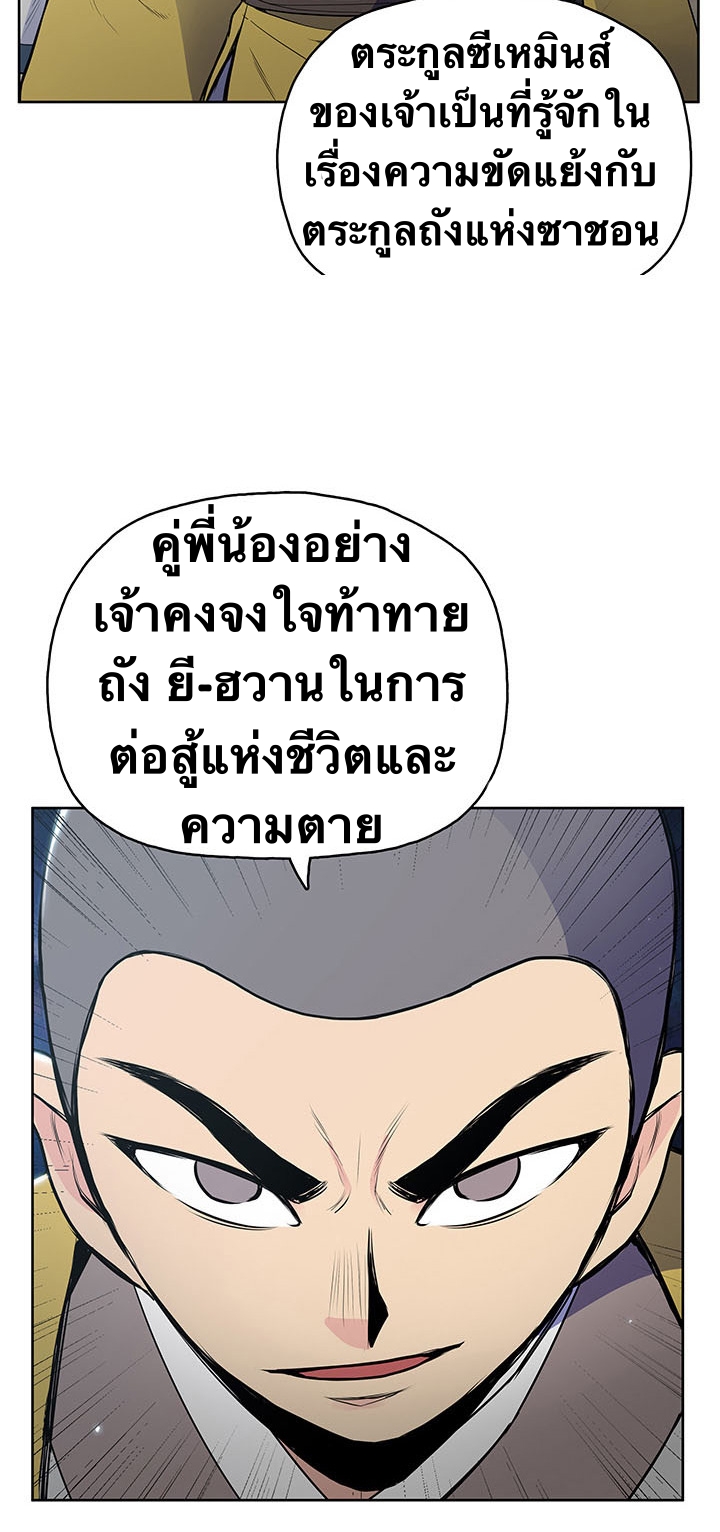 The God Of War ตอนที่ 13 หน้า 58