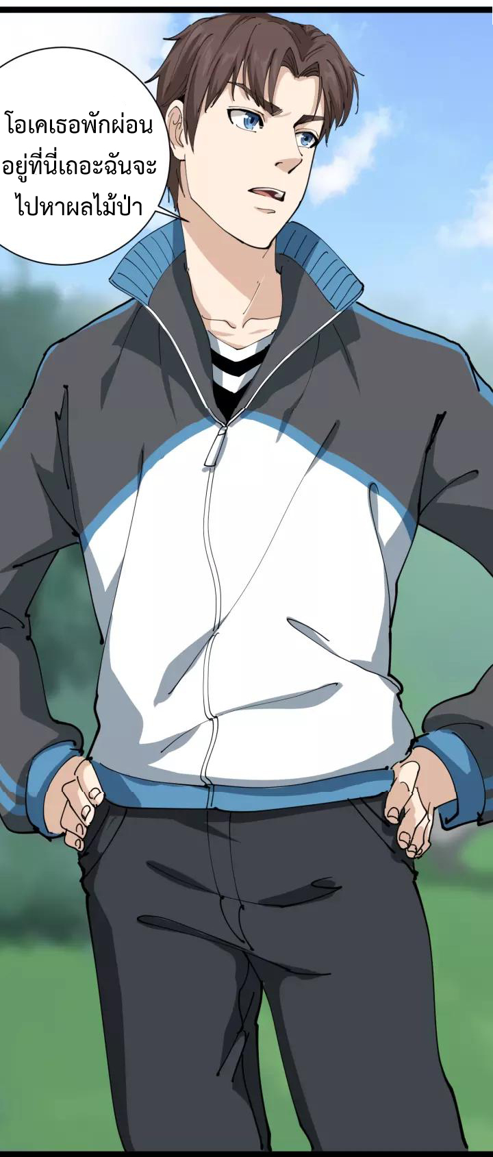 หมอเกรียนเซียนพิษ ตอนที่ 17 หน้า 64