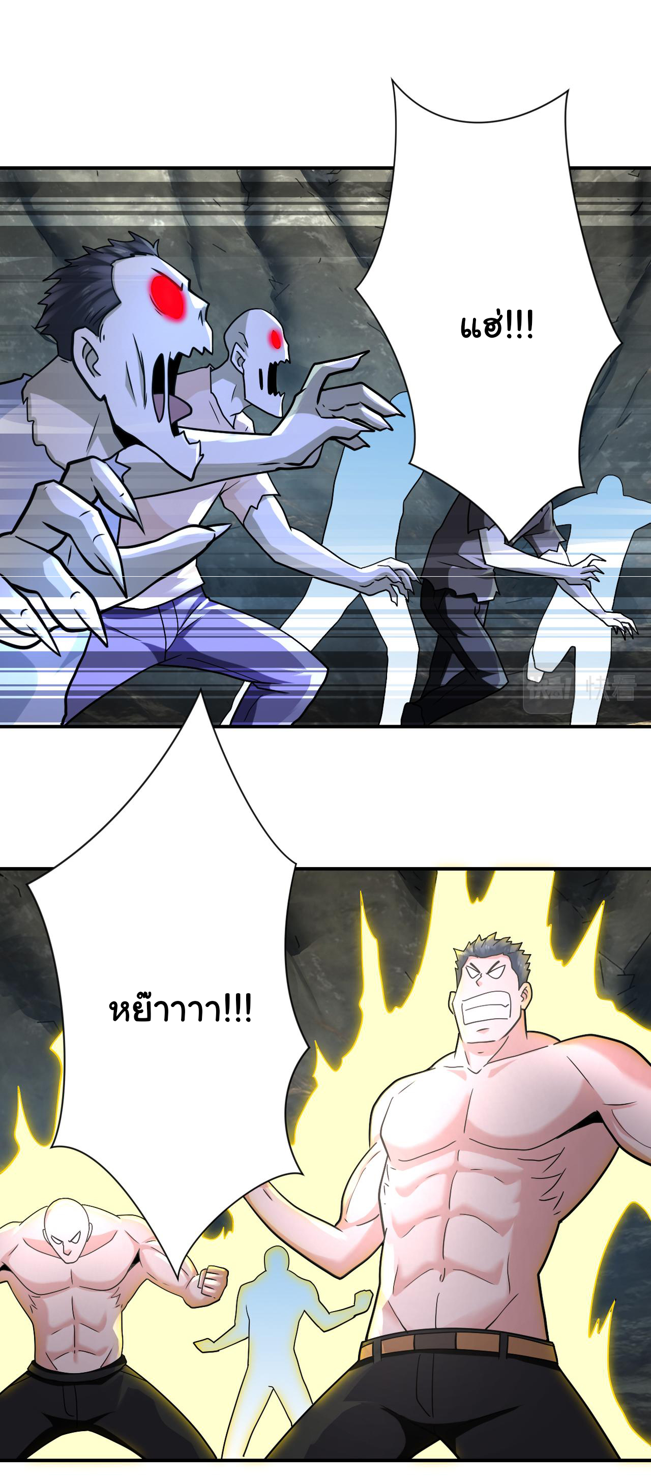 Apocalyptic Super System ตอนที่ 316 หน้า 13