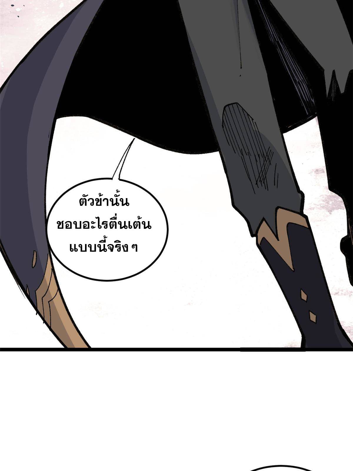 นิกายที่แข็งแกร่งที่สุด (ทันจีน) ตอนที่ 132 หน้า 8