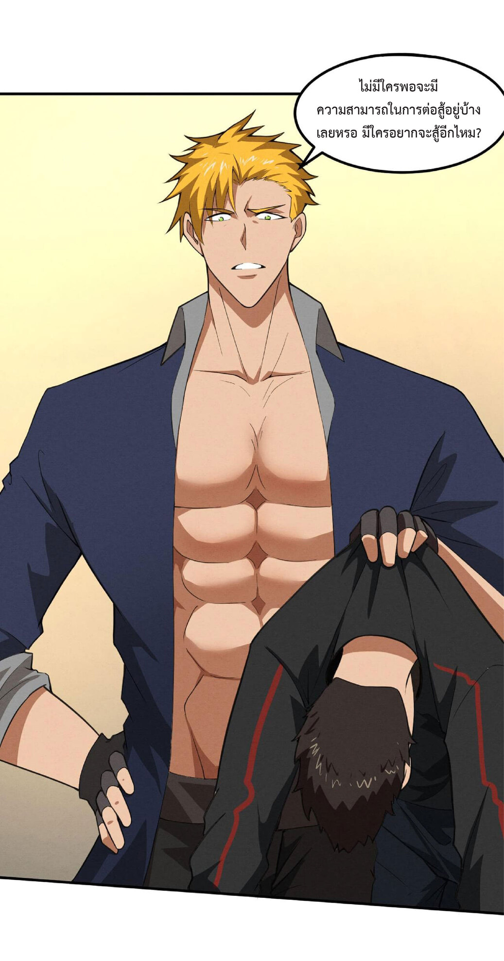 the frenzy of evolution การวิวัฒนาการที่บ้าคลั่ง ตอนที่ 63 หน้า 2