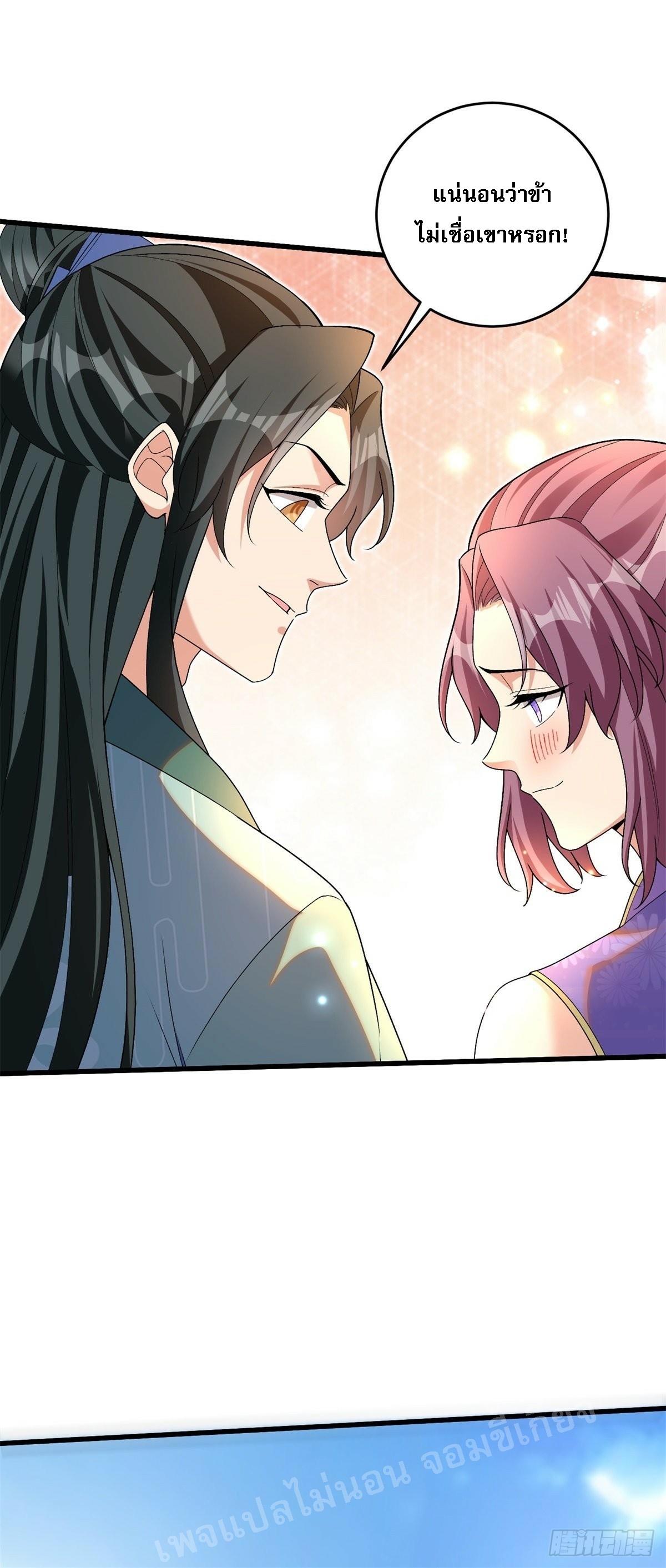 การหวนคืนของอัจฉริยะสุดแกร่ง ตอนที่ 8 หน้า 17