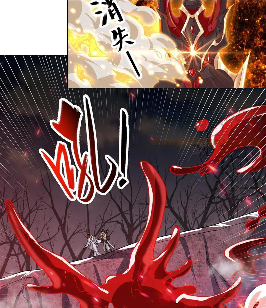 (ชนจีน) Dragon Master (จูหมิง นักรบเซียนมังกร) ตอนที่ 109 หน้า 12