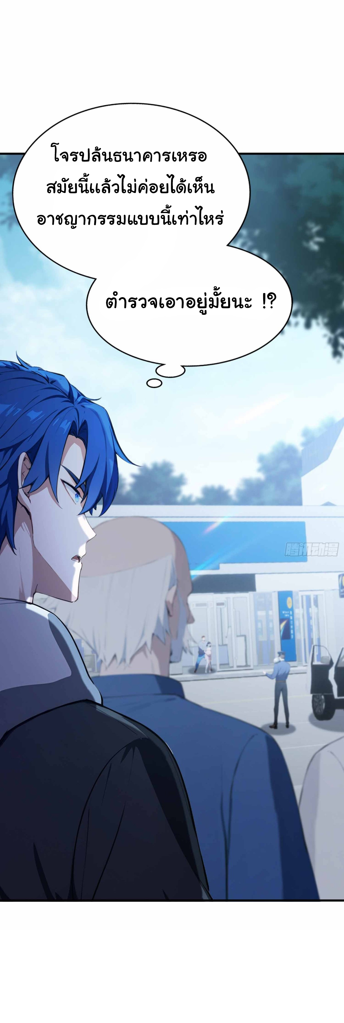 ฉันไม่อยากเป็นอาจารย์เลยจริงๆ ตอนที่ 1 หน้า 26