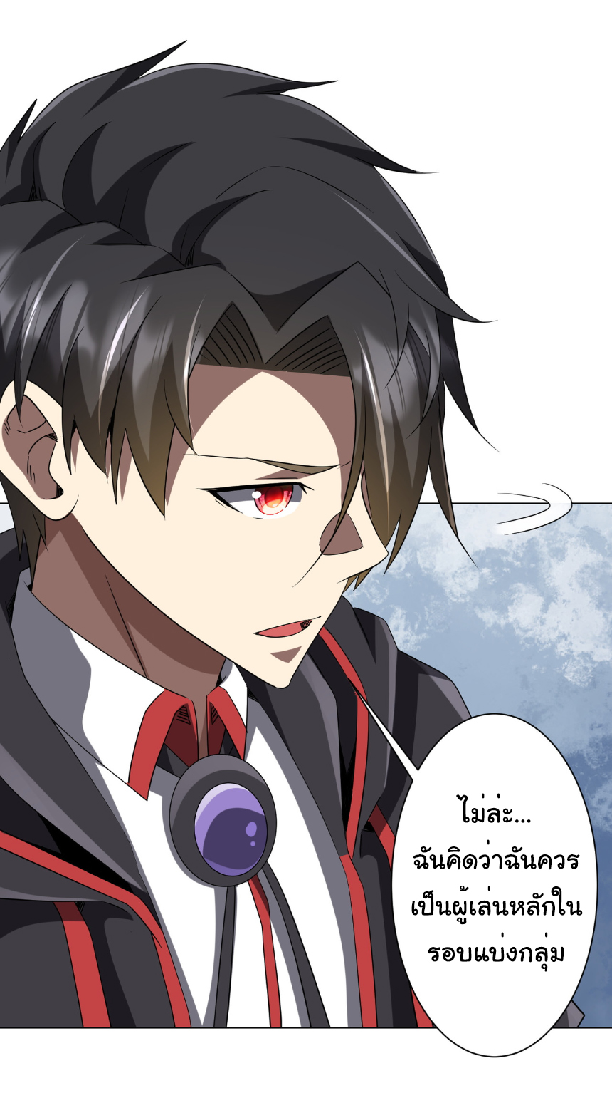 Start with trillions of coins ตอนที่ 163 หน้า 37