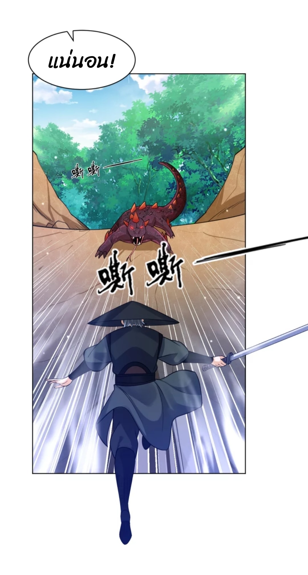 ข้ารับใช้ชั้นหนึ่ง ตอนที่ 266 หน้า 14