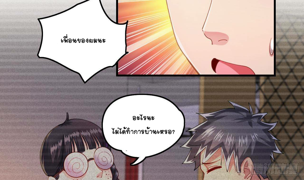 อยู่ดีๆโลกของผมก็เต็มไปด้วยสิ่งลึกลับ ตอนที่ 5 หน้า 16