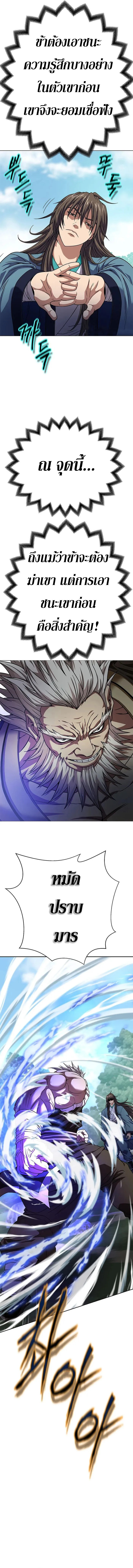 Invincible Territory ตอนที่ 5 หน้า 13