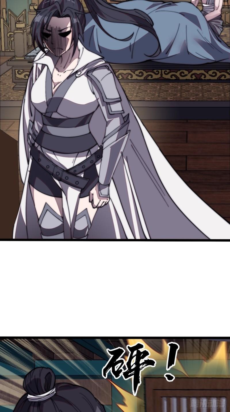 Starting a Mountain ตอนที่ 202 หน้า 29