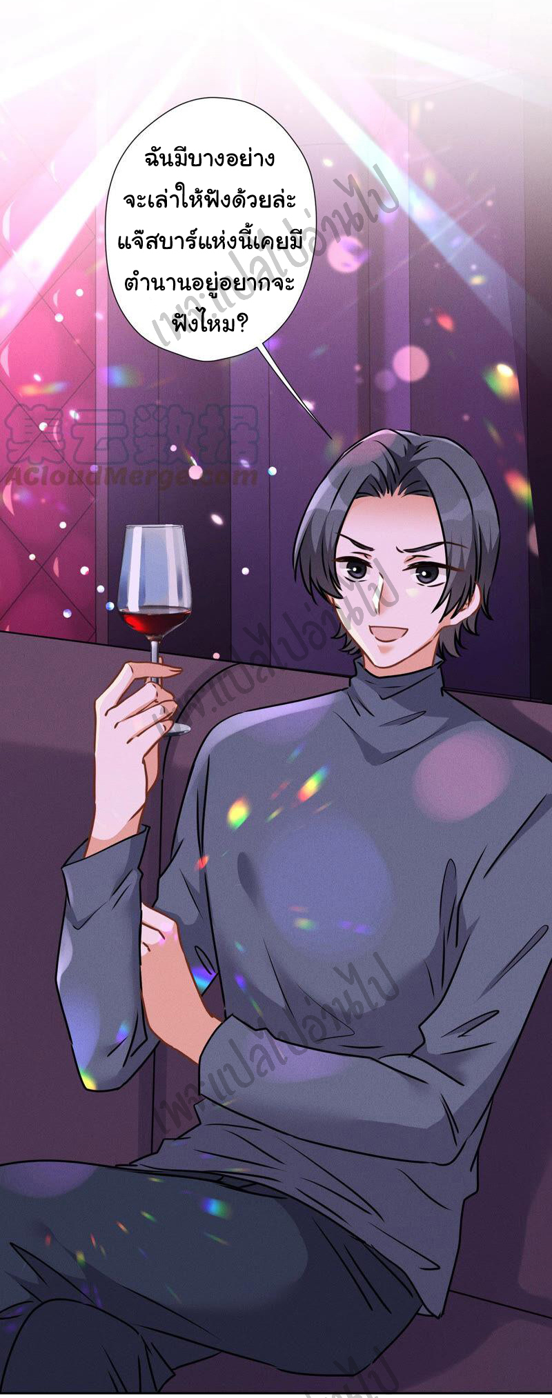 Lu Feng is the best son-in-law สุดยอดลูกเขย "ลู่เฟิง" ตอนที่ 72 หน้า 22