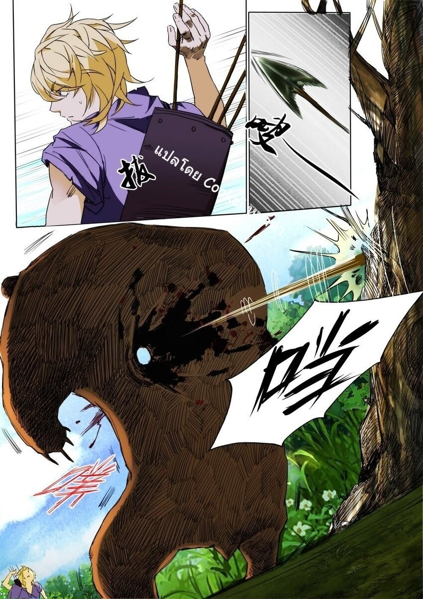 พงศาวดารเทพใบไม้ผลิ THE SPRING-AUTUMN APOTHEOSIS ตอนที่ 1 หน้า 12