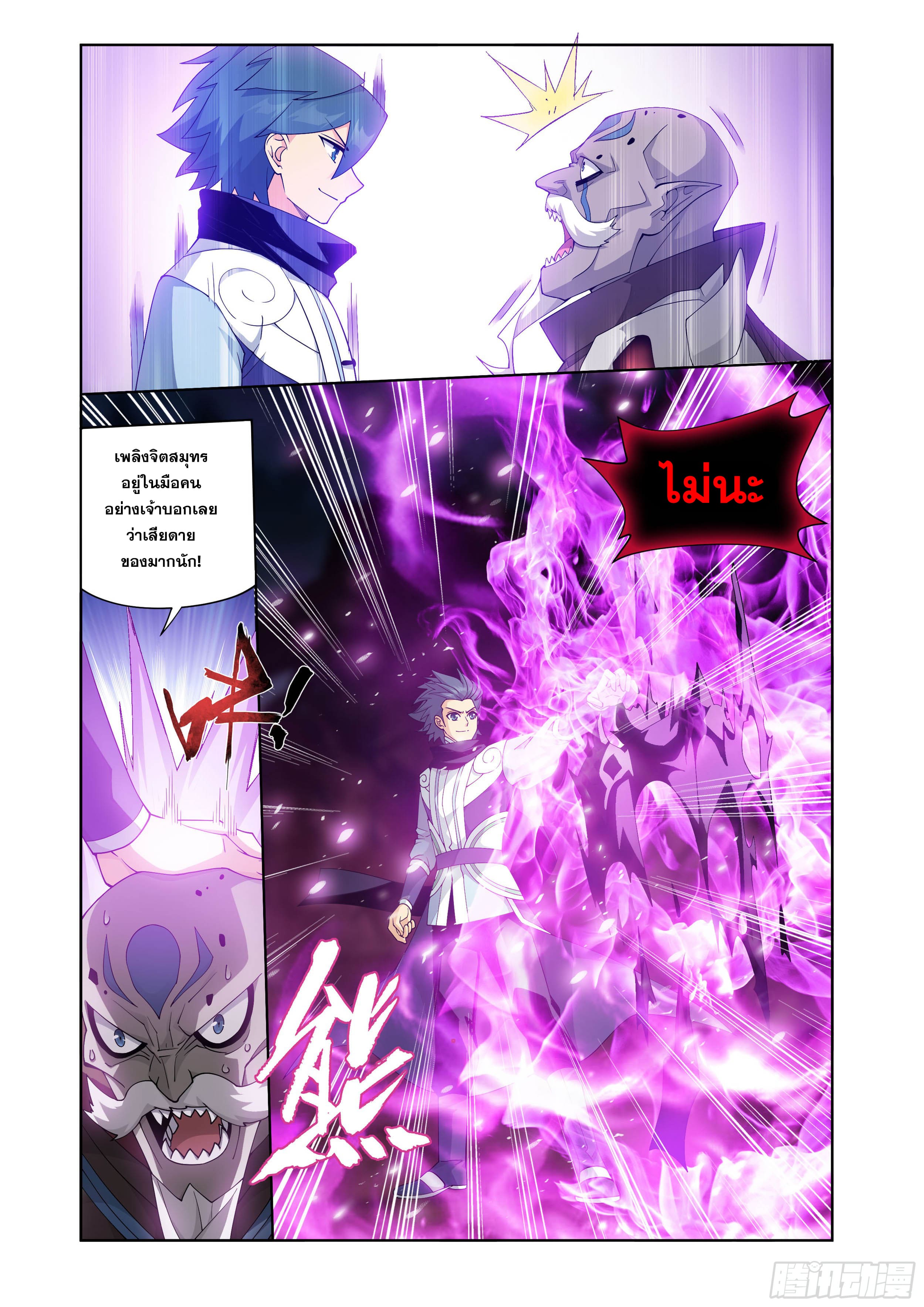 Doupo Cangqiong (ชนจีน) ตอนที่ 113 หน้า 13