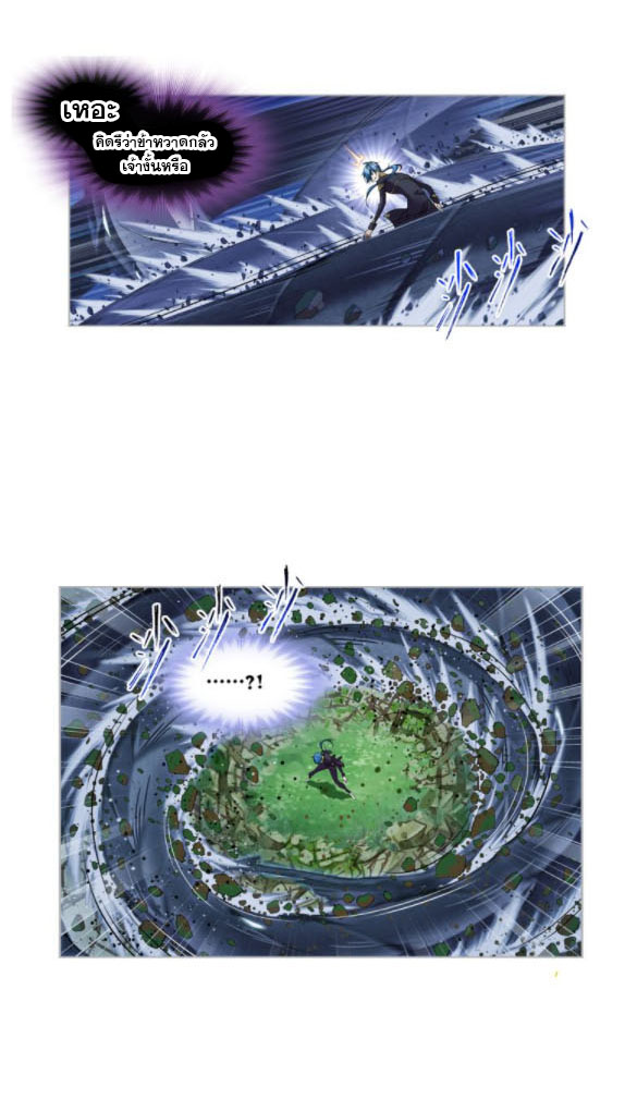Douluo Dalu (ทันจีน) ตอนที่ 68 หน้า 16