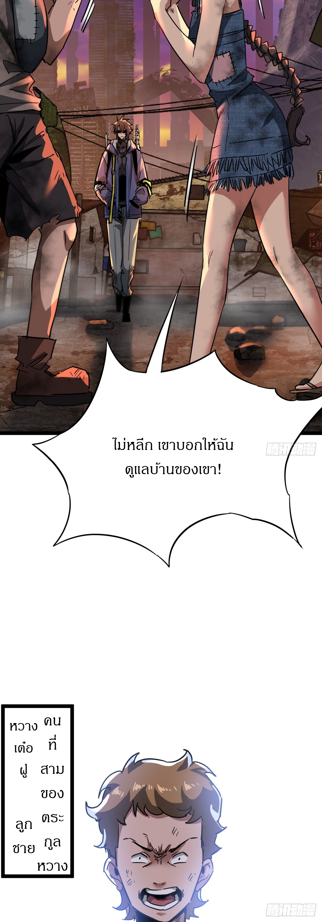 ผมโหดที่สุดในเกมนี้นะครับ ตอนที่ 14 หน้า 51