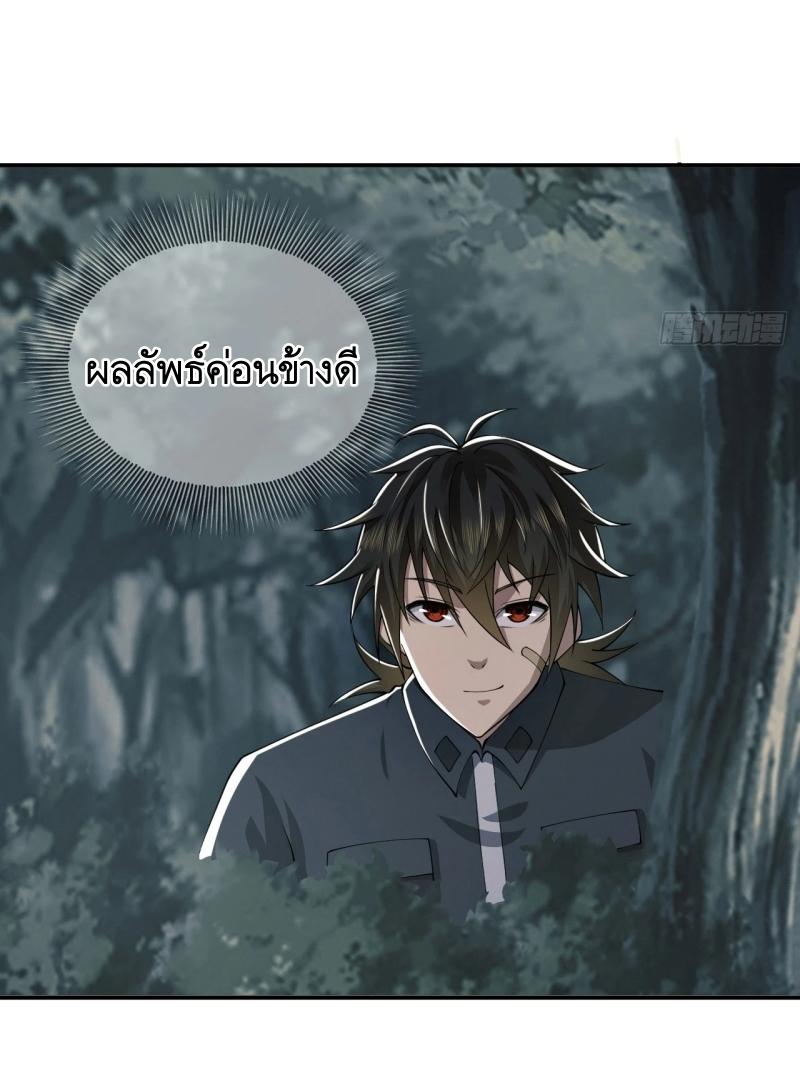 THE FIRST ORDER ตอนที่ 199 หน้า 35