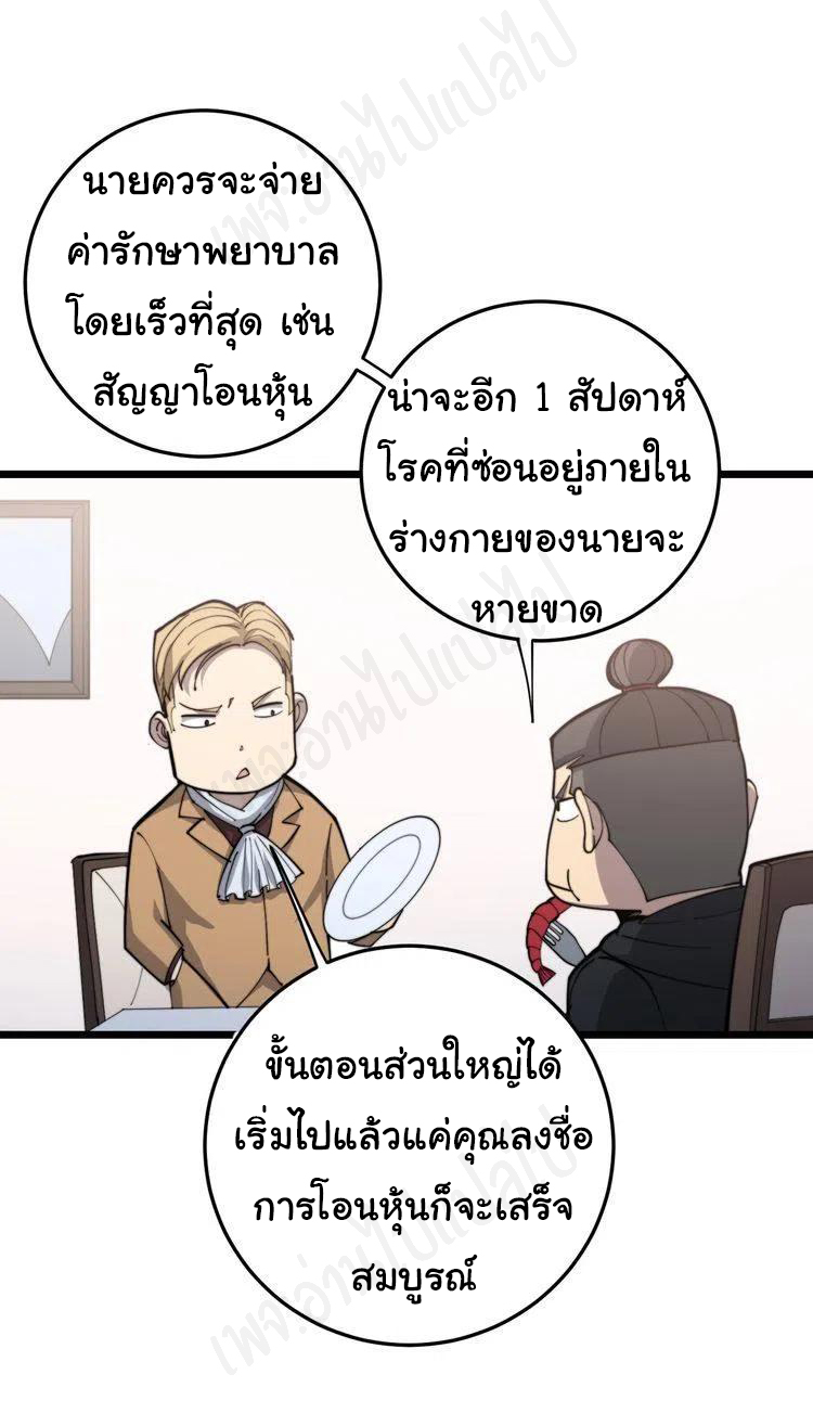 Bad Hand Witch Doctor สุดยอดพ่อมดหมอผี ตอนที่ 176 หน้า 39