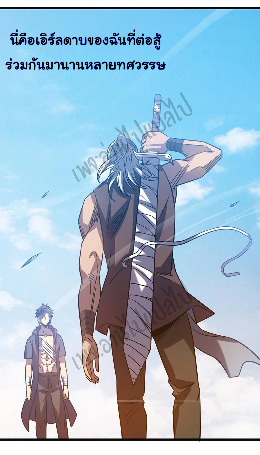 I killed the gods in another world ตอนที่ 15 หน้า 20