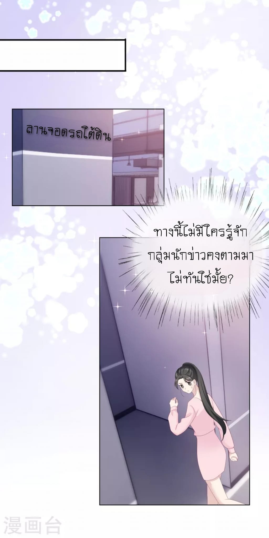 (จบแล้ว) Be An Idol Starting From Zero ตอนที่ 13 หน้า 16