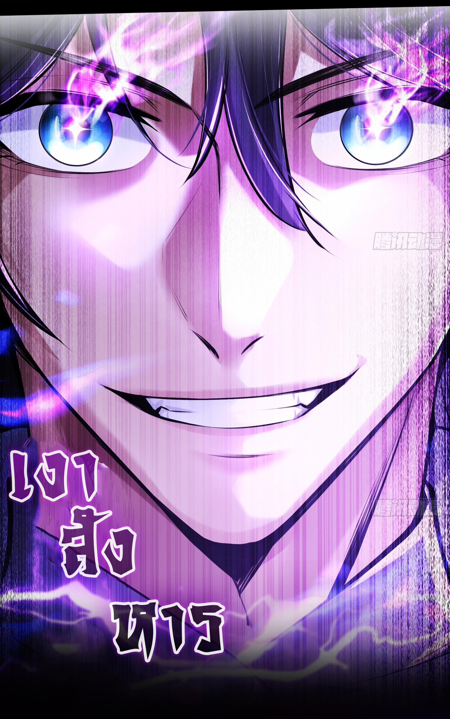 สัญญาระดับเทพ : เริ่มต้นที่แมวเหมียว ตอนที่ 1 หน้า 8