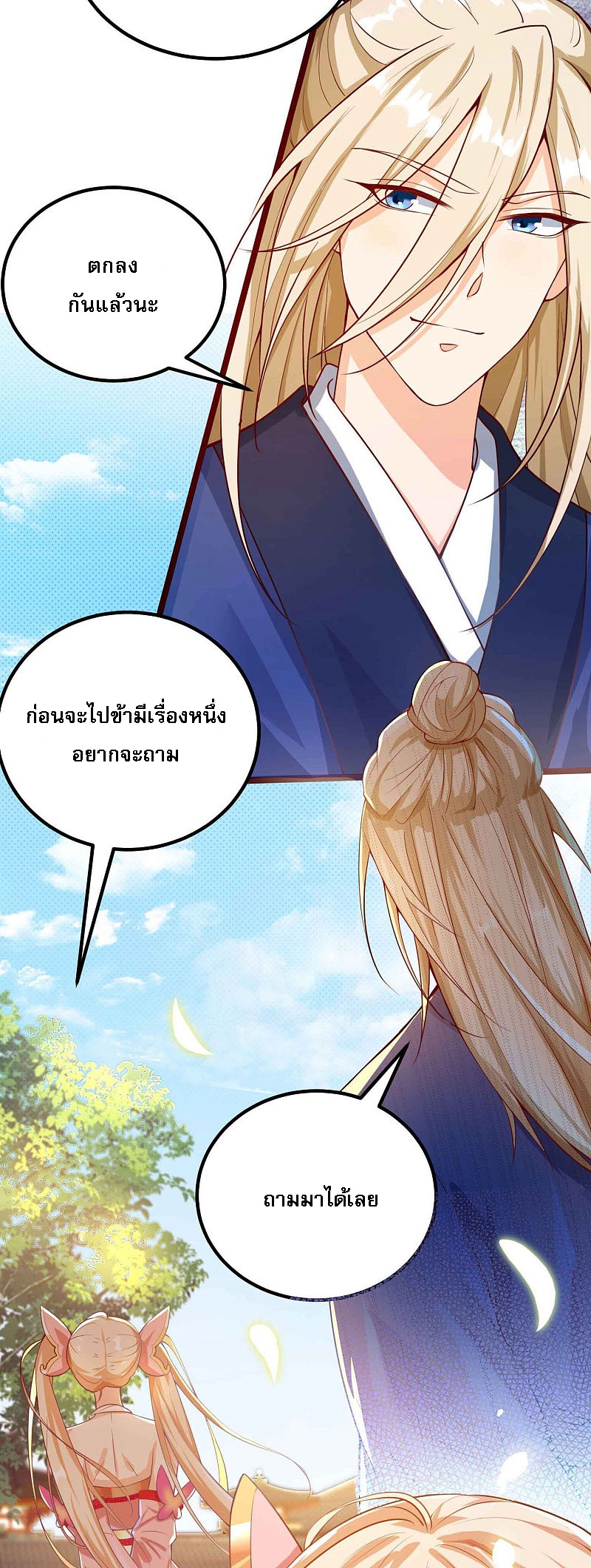 |.การหวนคืนราชันย์เทพสวรรค์ (จบแล้ว) ตอนที่ 8 หน้า 31