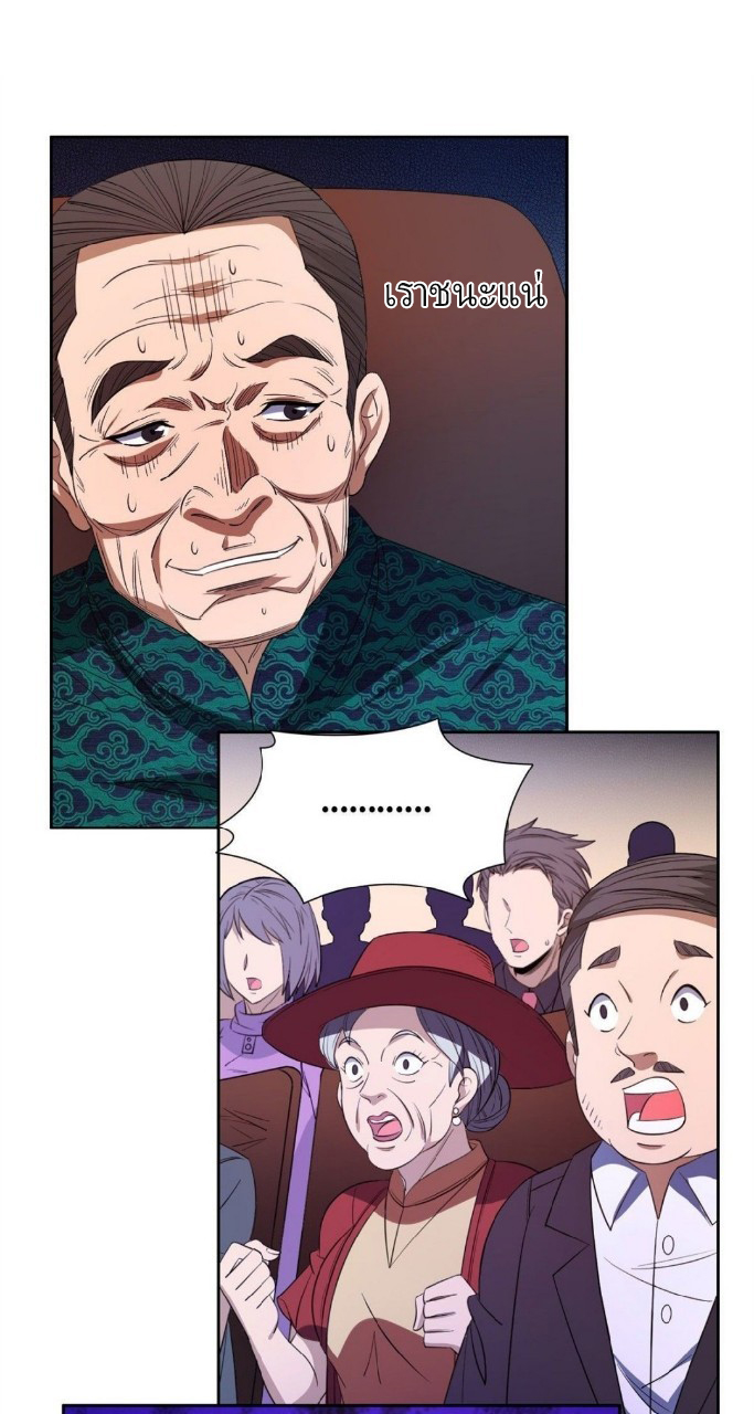การเกิดใหม่ของพระเจ้ากับระบบผลาญเงินสุดกาว ตอนที่ 33 หน้า 6