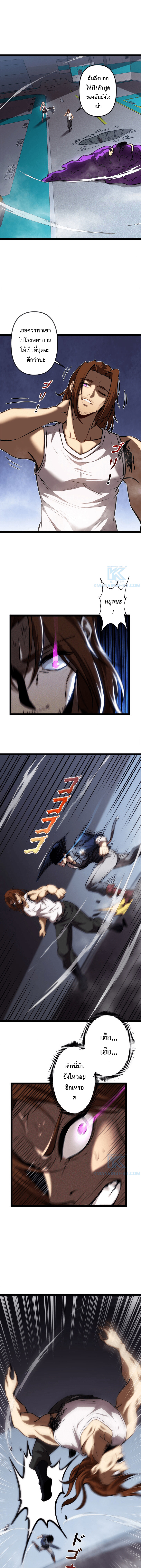 Seed of the Abyss - เมล็ดพันธุ์แห่งนรก ตอนที่ 17 หน้า 2
