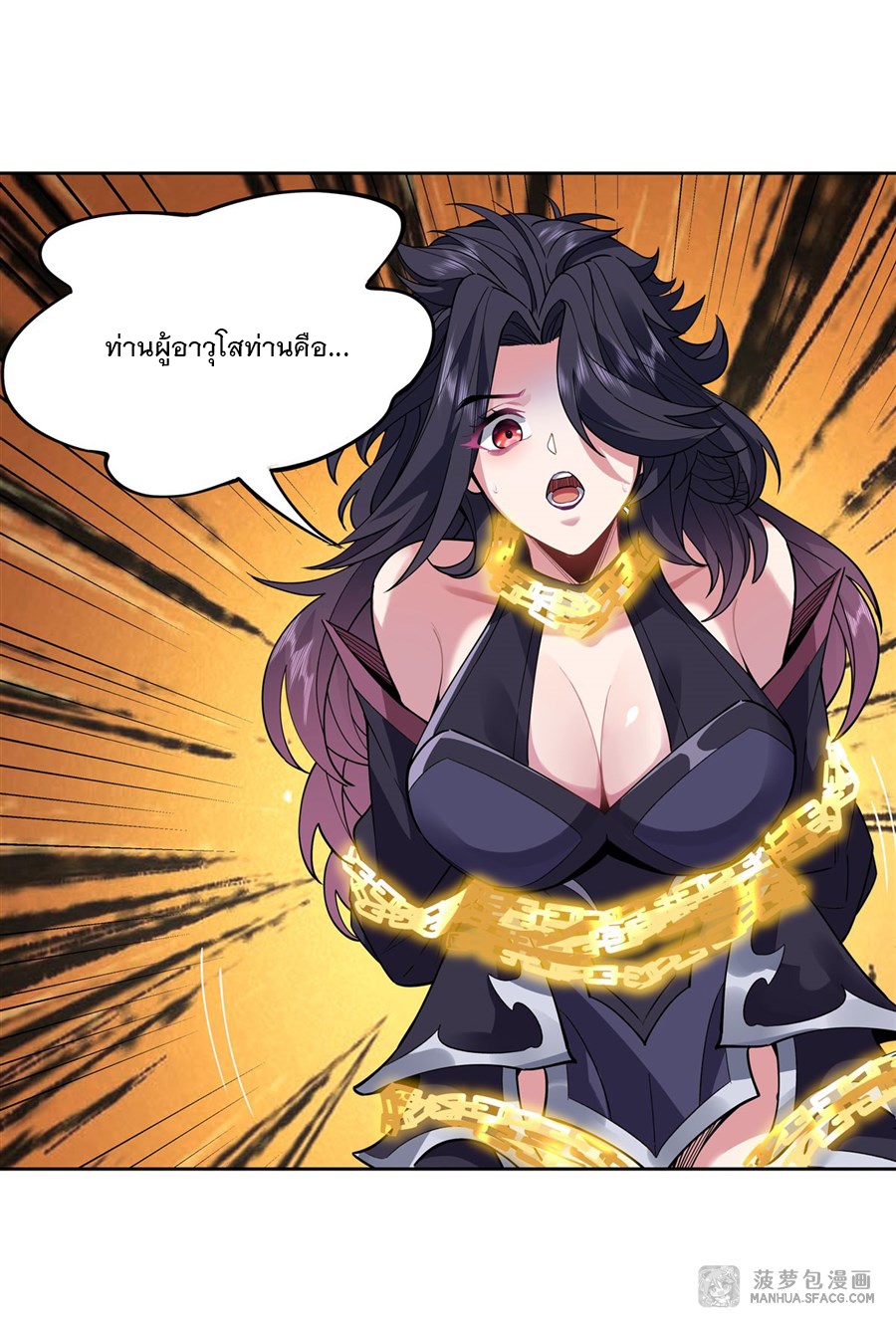 ศิษย์ของข้าล้วนมีอนาคตที่ยิ่งใหญ่ (ชนจีน) ตอนที่ 40 หน้า 6