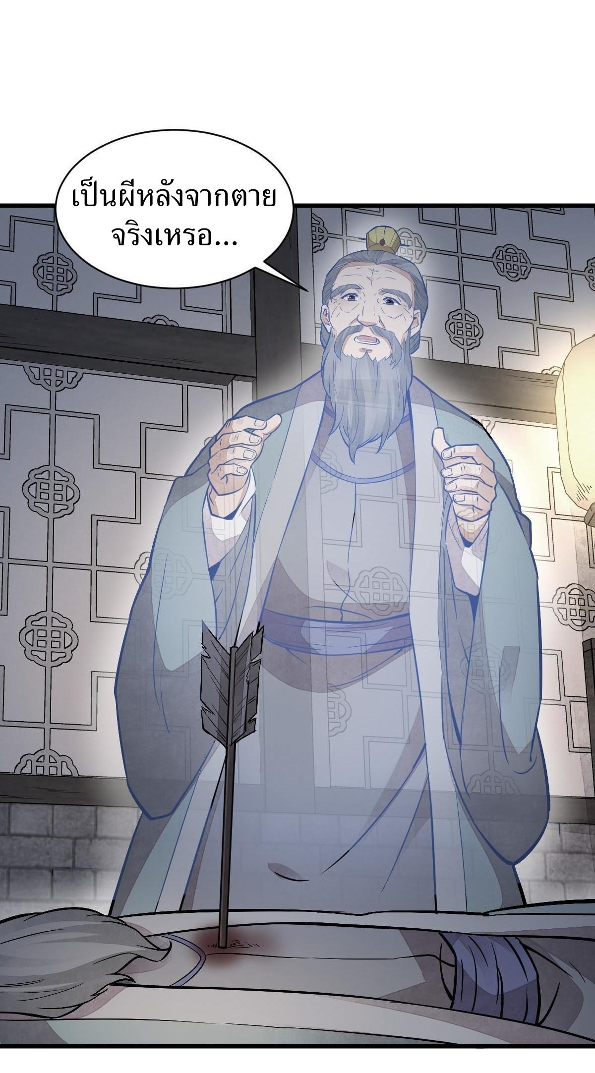 Lan Ke Qi Yuan ตอนที่ 153 หน้า 7