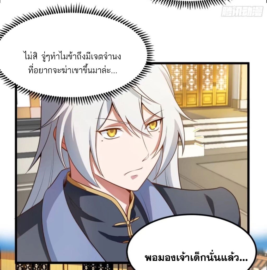 คนชอบธรรมอย่างผม ถูกระบบบังคับให้เป็นตัวร้าย ตอนที่ 12 หน้า 23