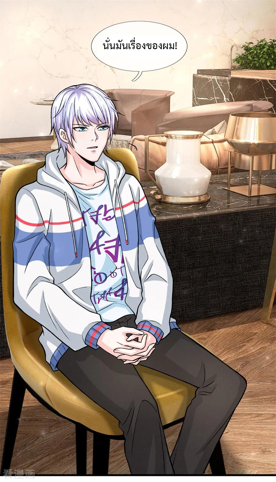 ยอดปรมาจารย์ล้างแค้น ตอนที่ 6 หน้า 3