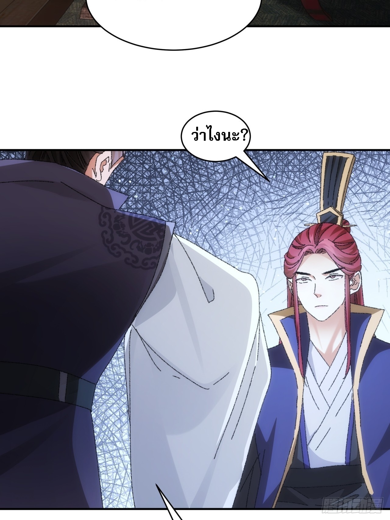 ข้าจะกำหนดชะตาตัวเอง ทันจีน ตอนที่ 120 หน้า 28