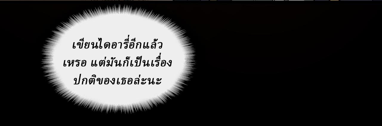 I created an Urban Legend ตอนที่ 34 หน้า 38