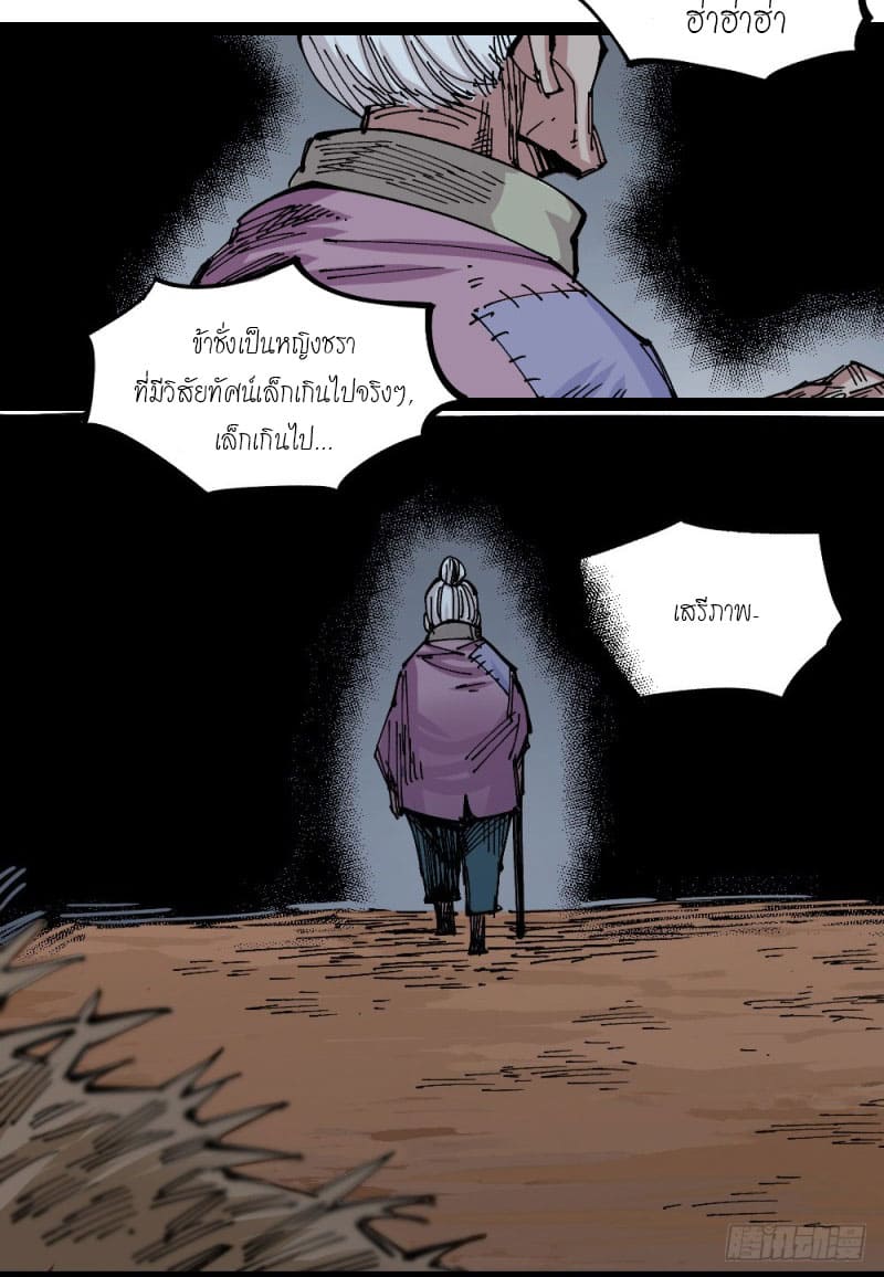 The doctor's Supremacy ตอนที่ 45 หน้า 22