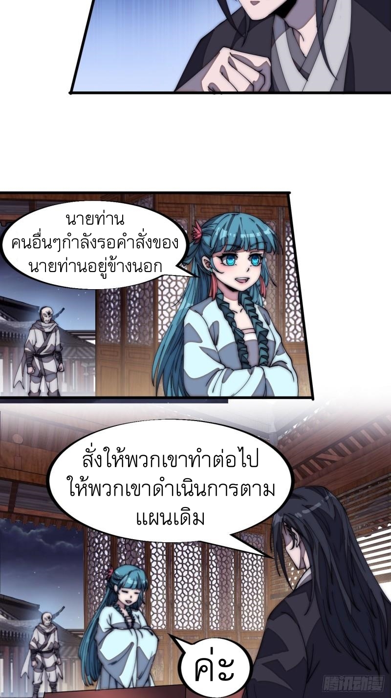 Starting a Mountain ตอนที่ 189 หน้า 4