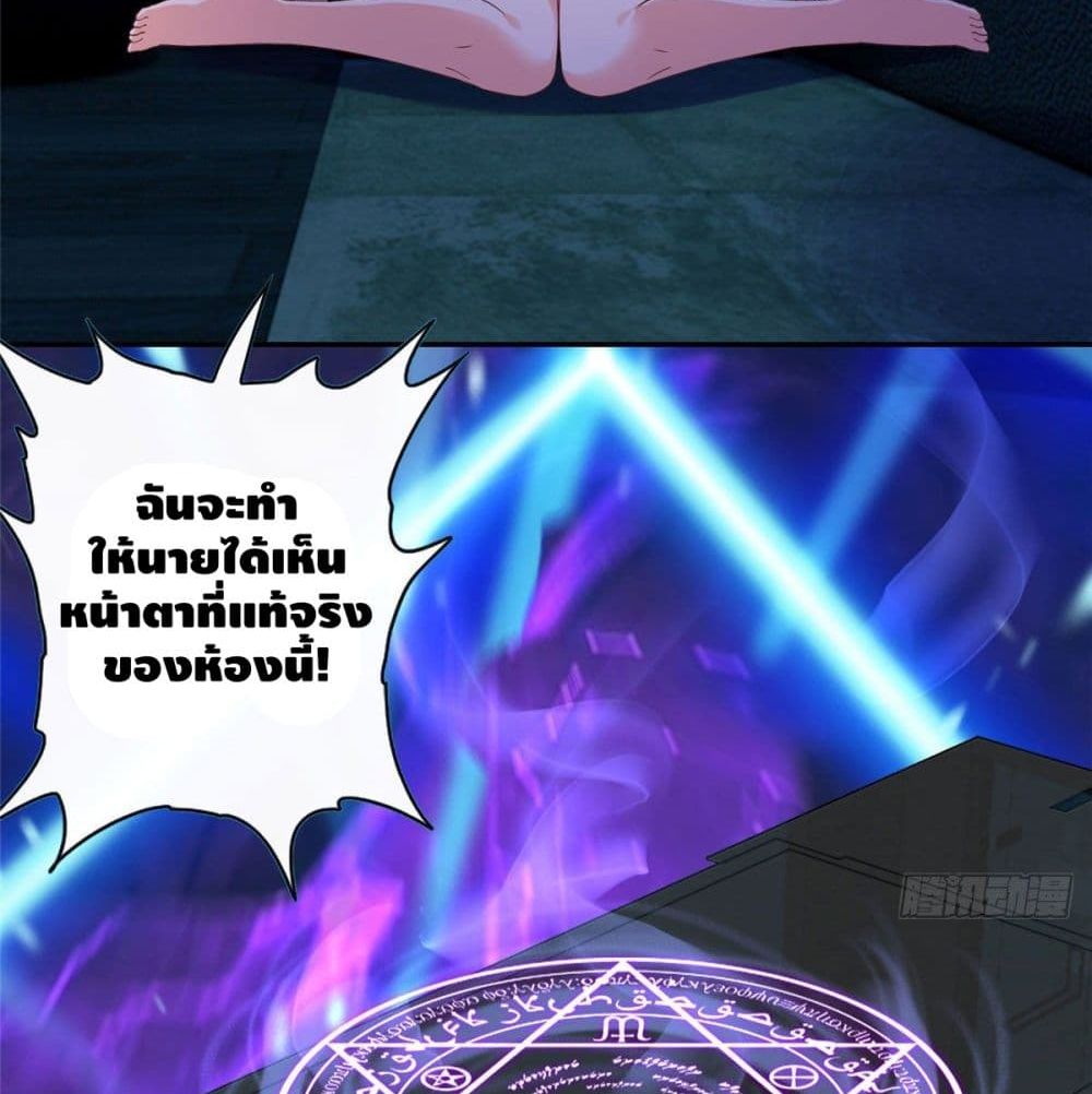 The Great System ตอนที่ 5 หน้า 4