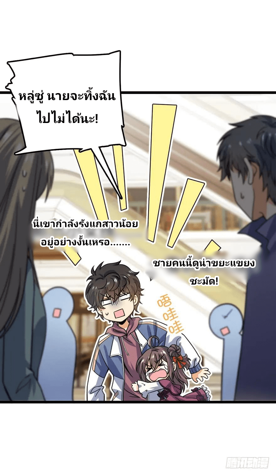 The new life of the Kuan King-ชีวิตใหม่ของราชาจอมกวน ตอนที่ 22 หน้า 49