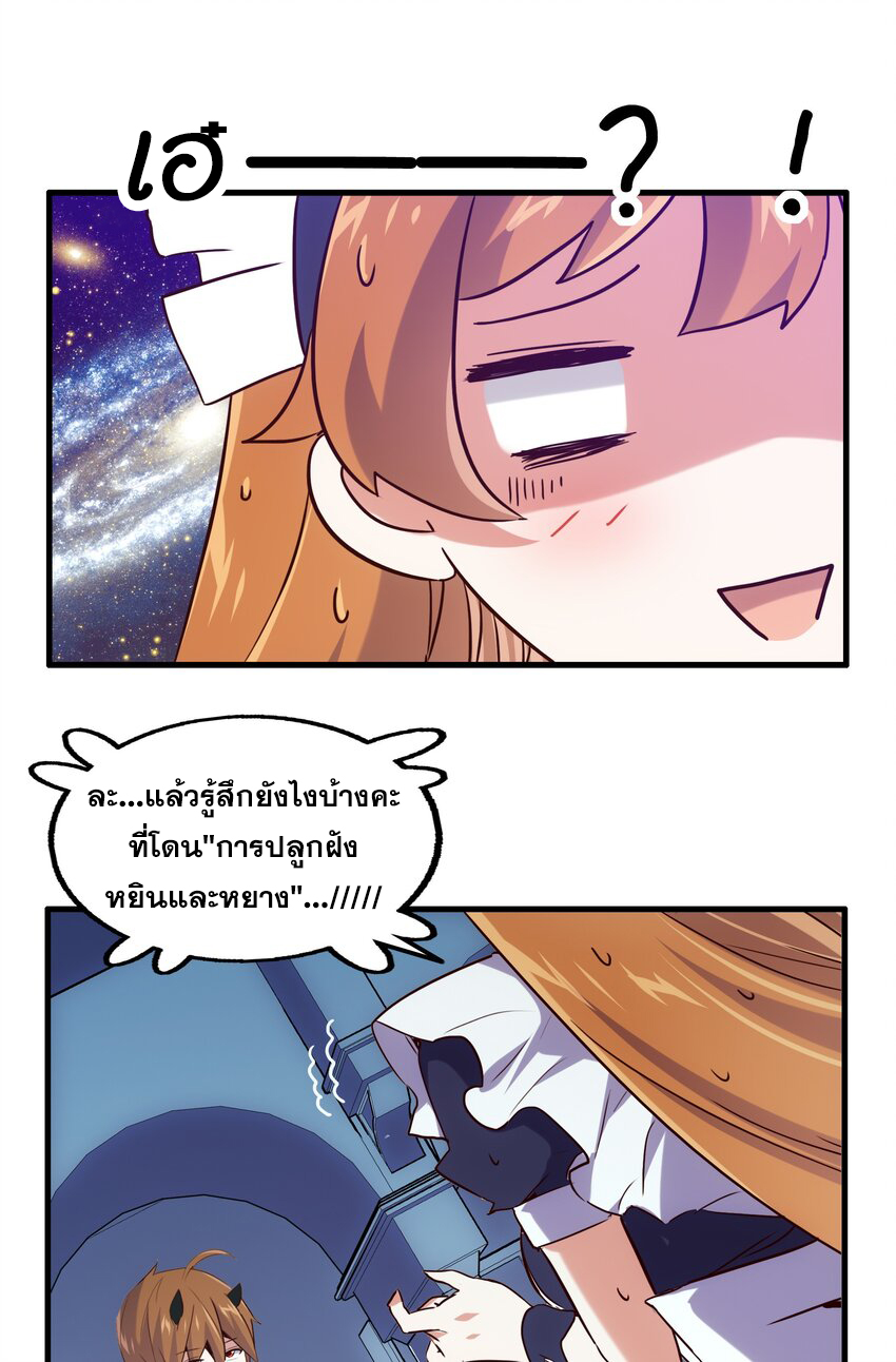 Training With The Demon King ตอนที่ 1 หน้า 85