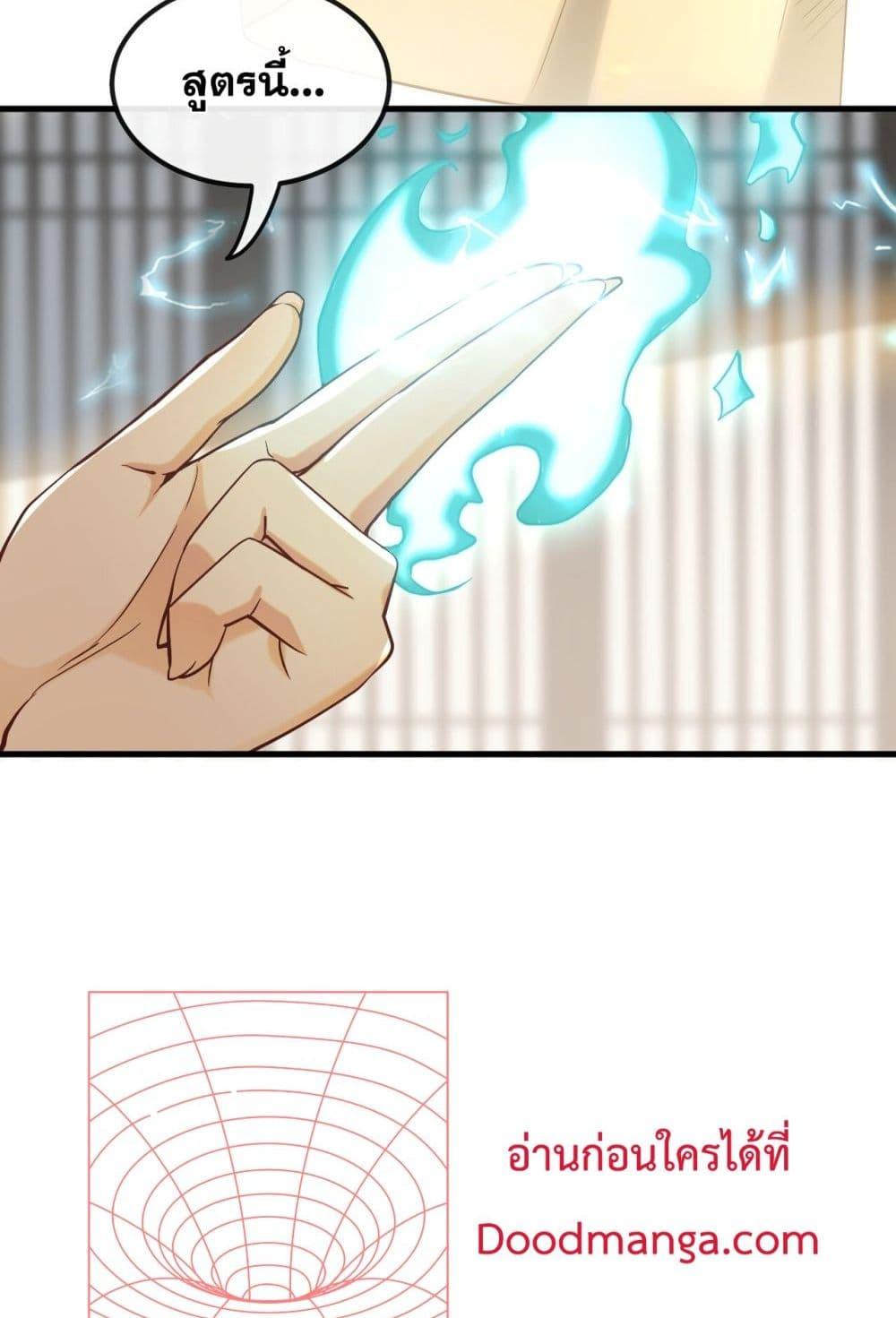 สิบมหาจักรพรรดิล้วนเป็นศิษย์ข้า ตอนที่ 6 หน้า 49