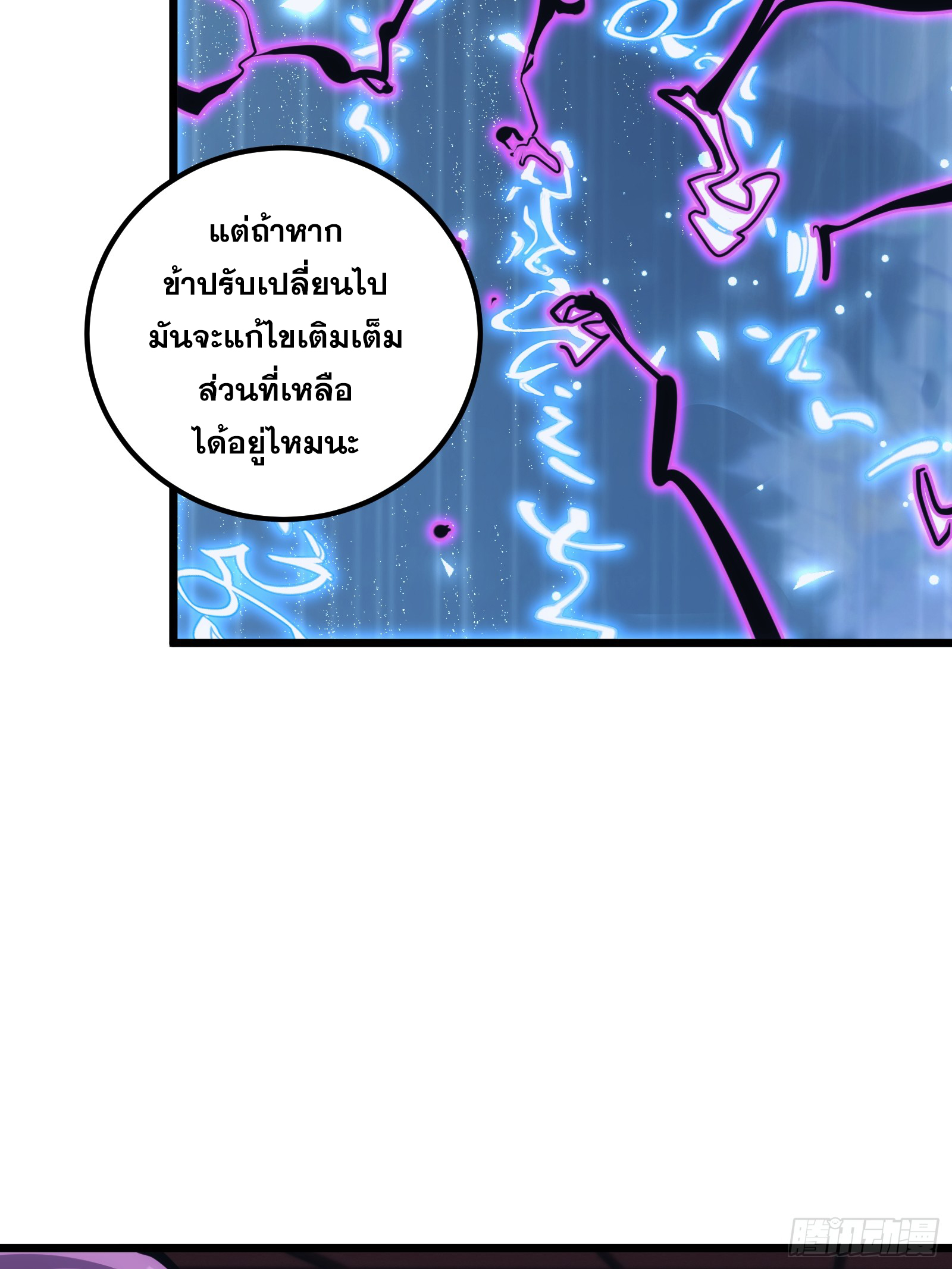 บังคับใจตัวเองก็ไร้เทียมทานได้ ตอนที่ 38 หน้า 5
