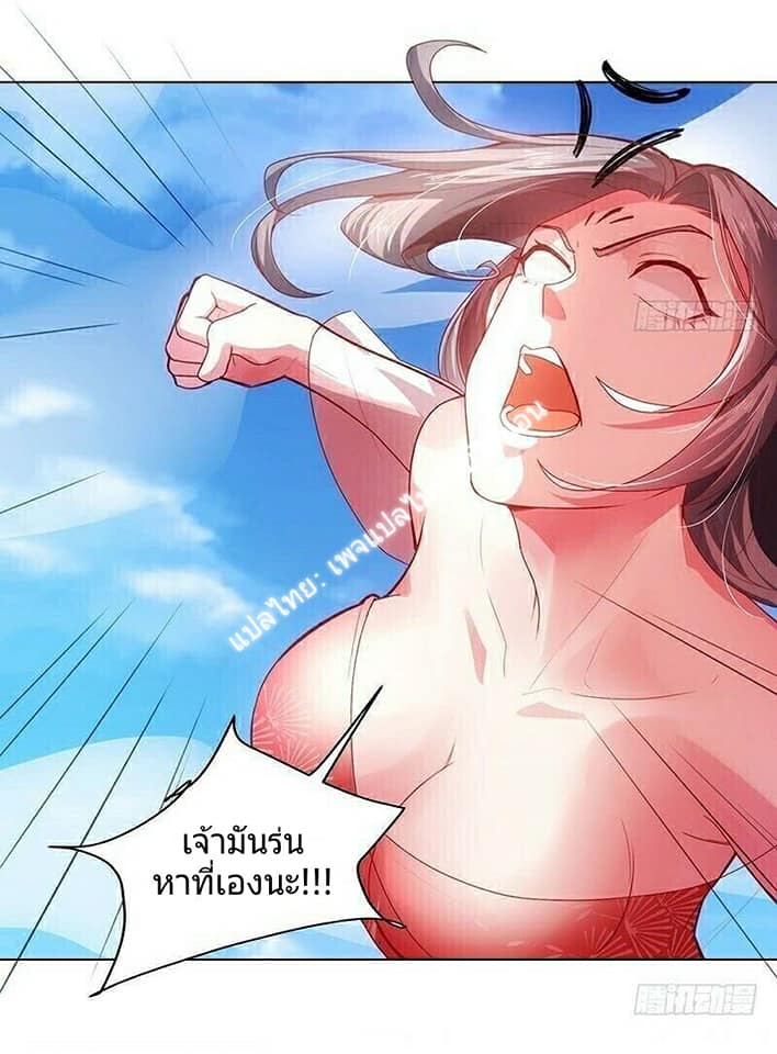 |. Carrying The Goddess Along (จบss1) ตอนที่ 5 หน้า 8