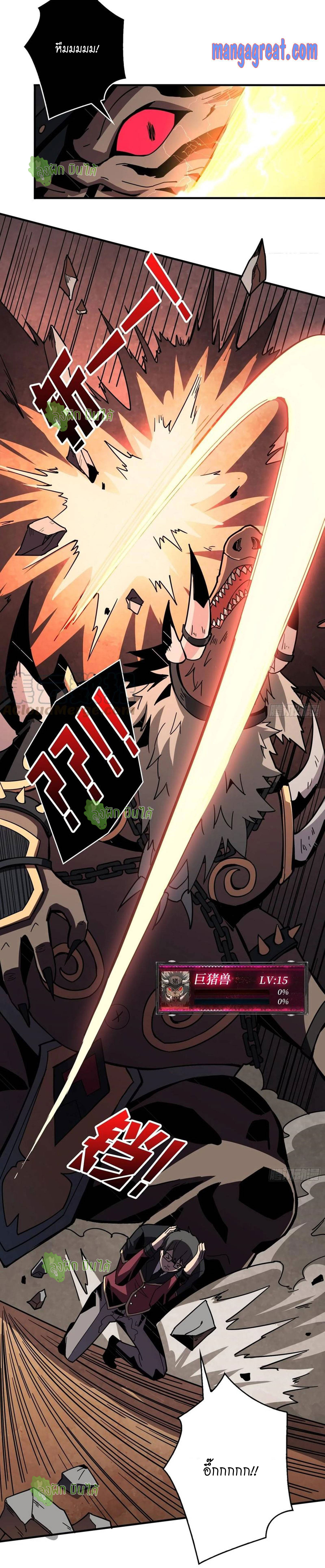 (ชนจีน) IT STARTS WITH A KINGPIN ACCOUNT - จุติจอมราชัน ตอนที่ 40 หน้า 7