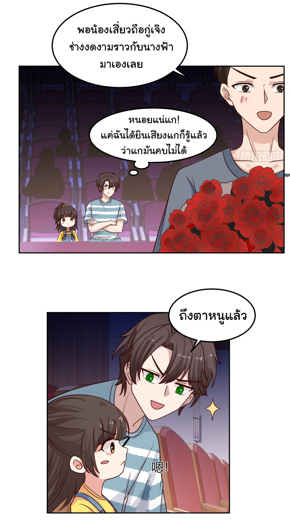ผมไม่ได้อยากกลับมาเกิดใหม่เลยจริงๆ ตอนที่ 69 หน้า 22