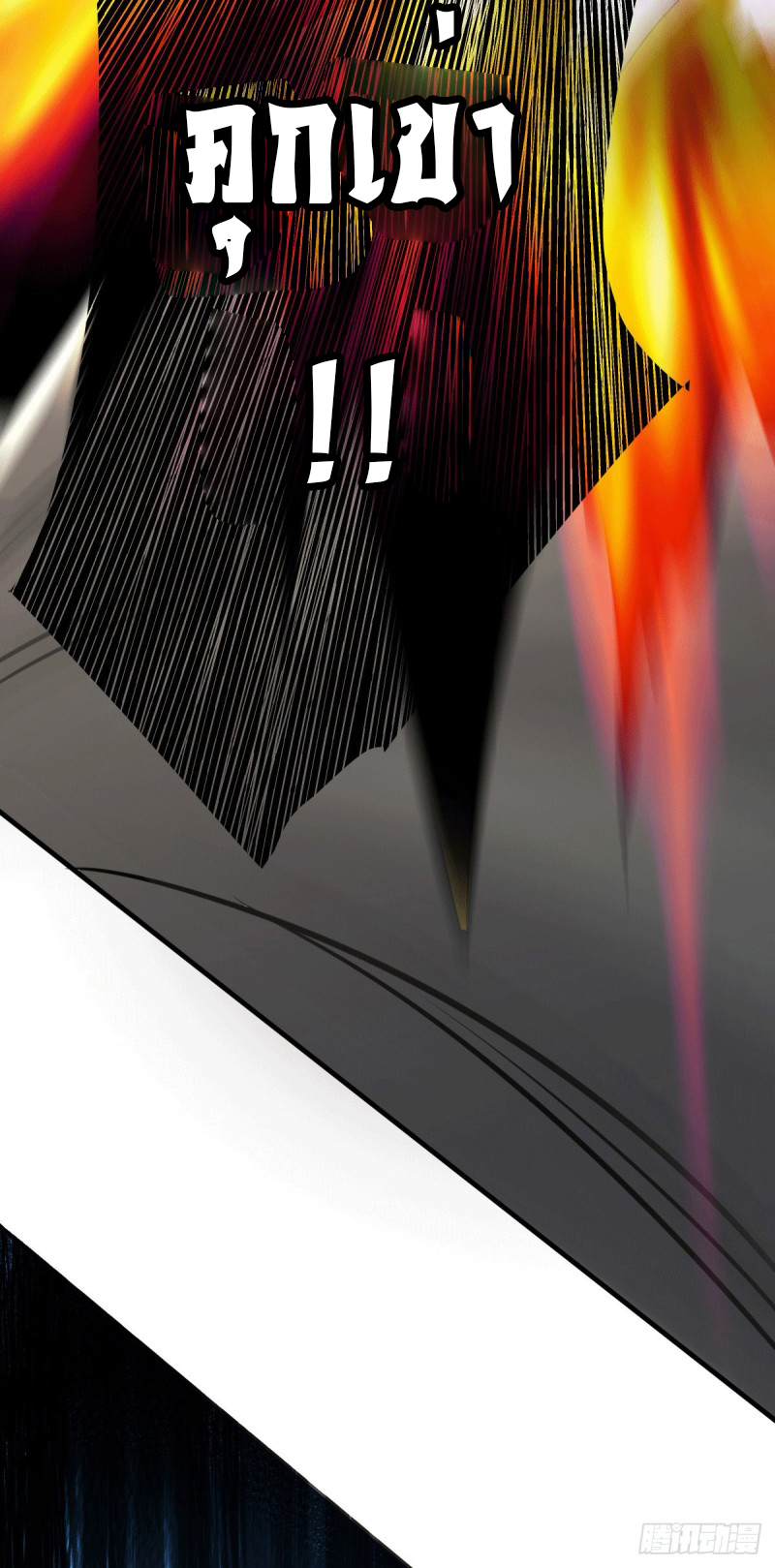 เซียนร้อยรักเขยนี้ขอบ่มเซียนให้พ่อตา-Immortal Husband on The Earth ตอนที่ 51 หน้า 34