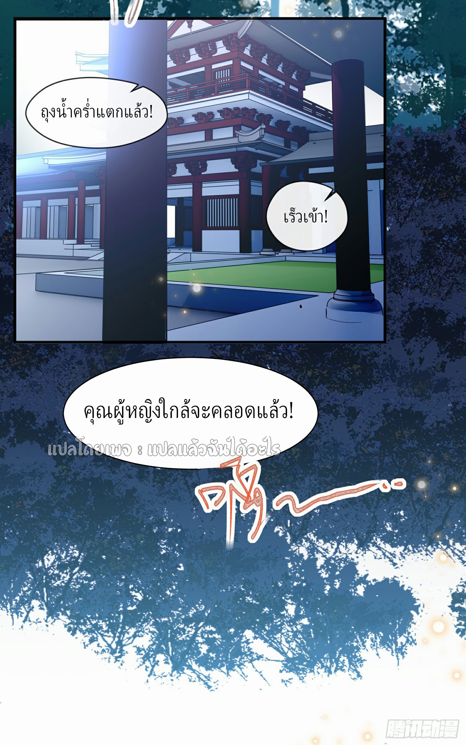 (ชนจีน)จุติเทพจักรพรรดิเกิดมาทั้งทีมีคะแนนเป็นล้าน ตอนที่ 1 หน้า 6