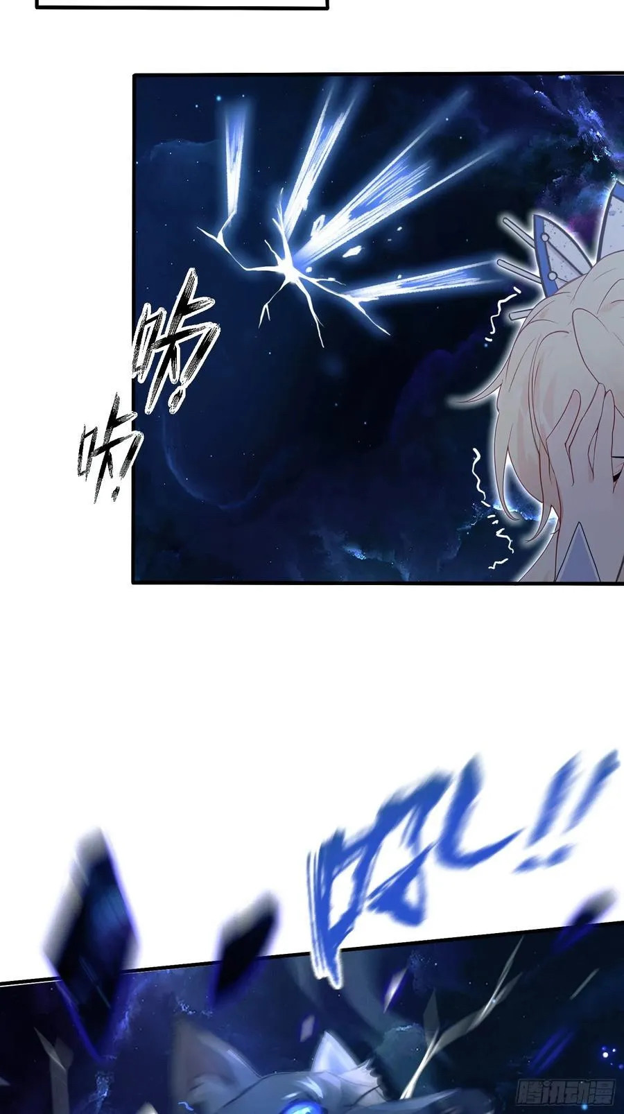 (ซ้ำกับบาทเดียว)ข้าคือปรมาจารย์ไร้เทียมทาน?ห๊ะไรนะ!!! ตอนที่ 8 หน้า 9