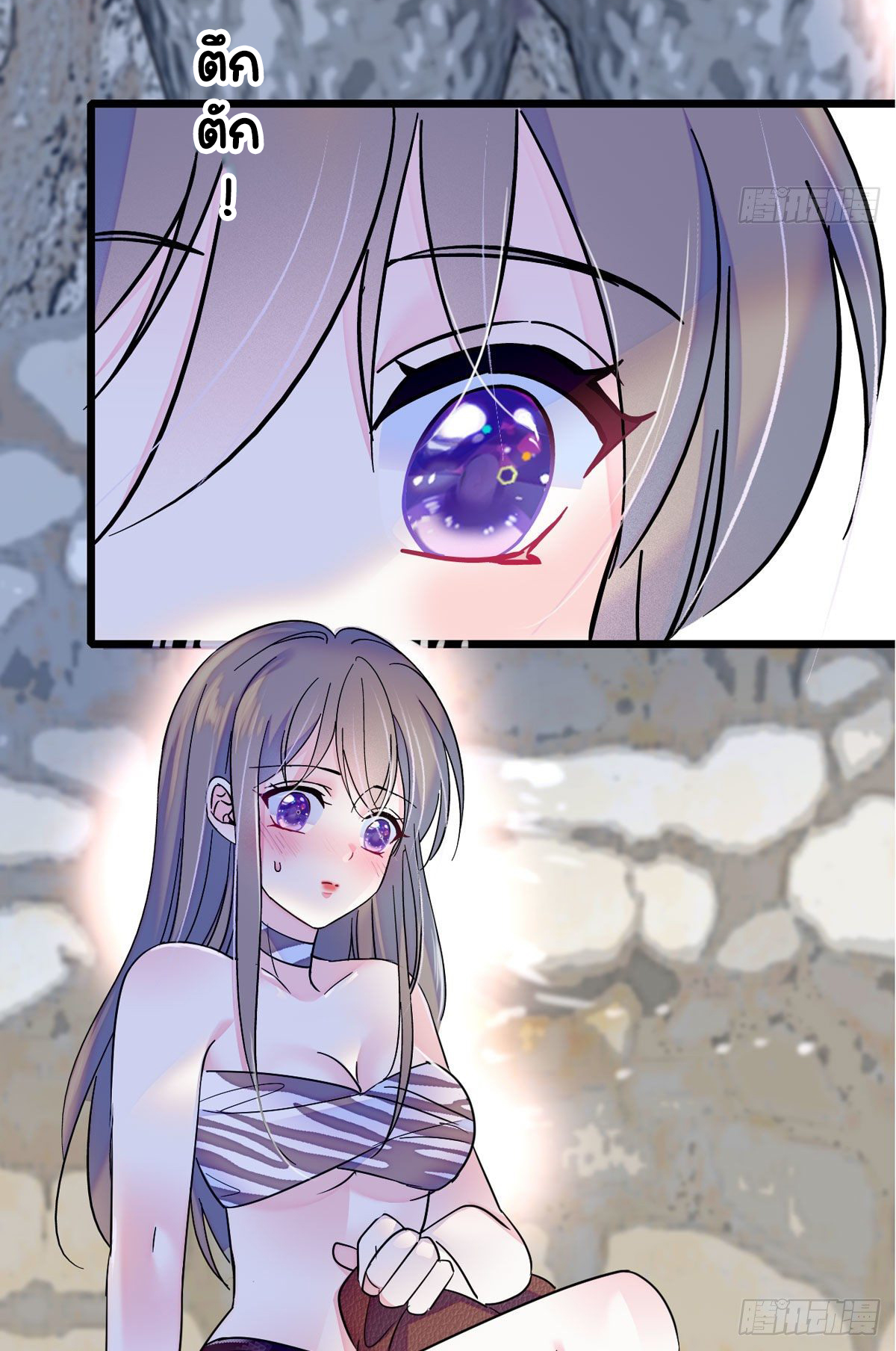 Romance In The Beast World ตอนที่ 13 หน้า 12