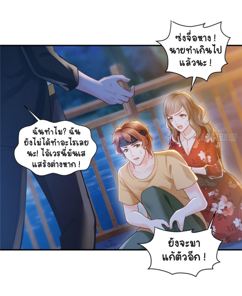 (ชนจีน)Perfect Secret Love The Bad New Wife Is a Little Sweet ตอนที่ 57 หน้า 33