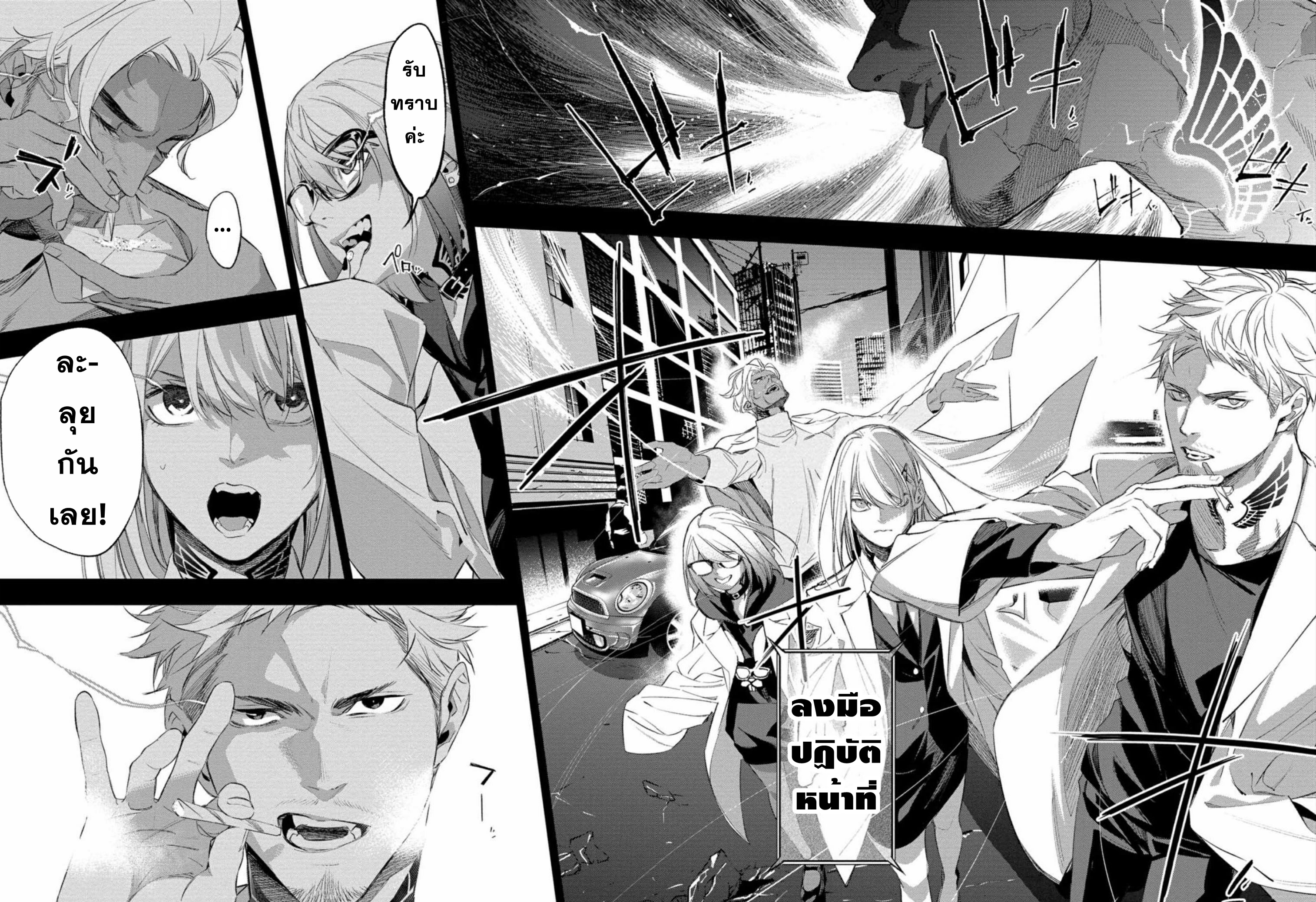 Dopeman ตอนที่ 1 หน้า 13